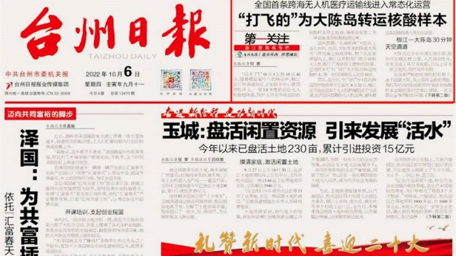 V380 PRO用于为海岛和陆地转运核酸样本