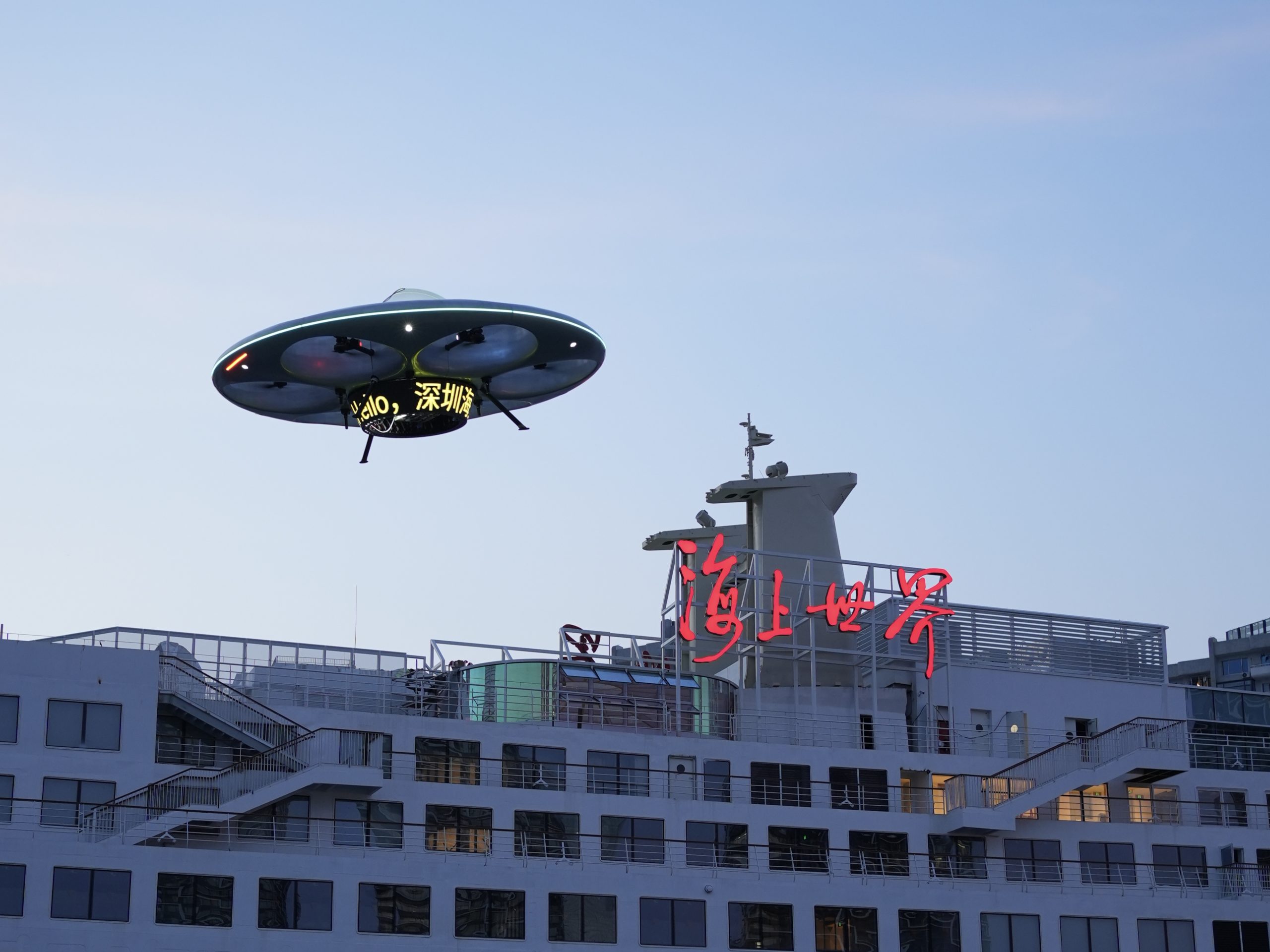 智航飞碟携手海上世界 焕发商业街区新活力